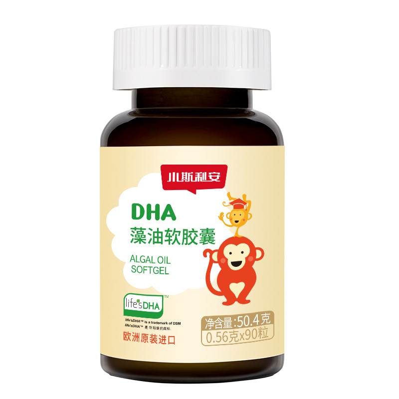 小斯利安婴幼儿藻油dha软胶囊宝宝儿童可用新西兰进口dha90粒*3盒