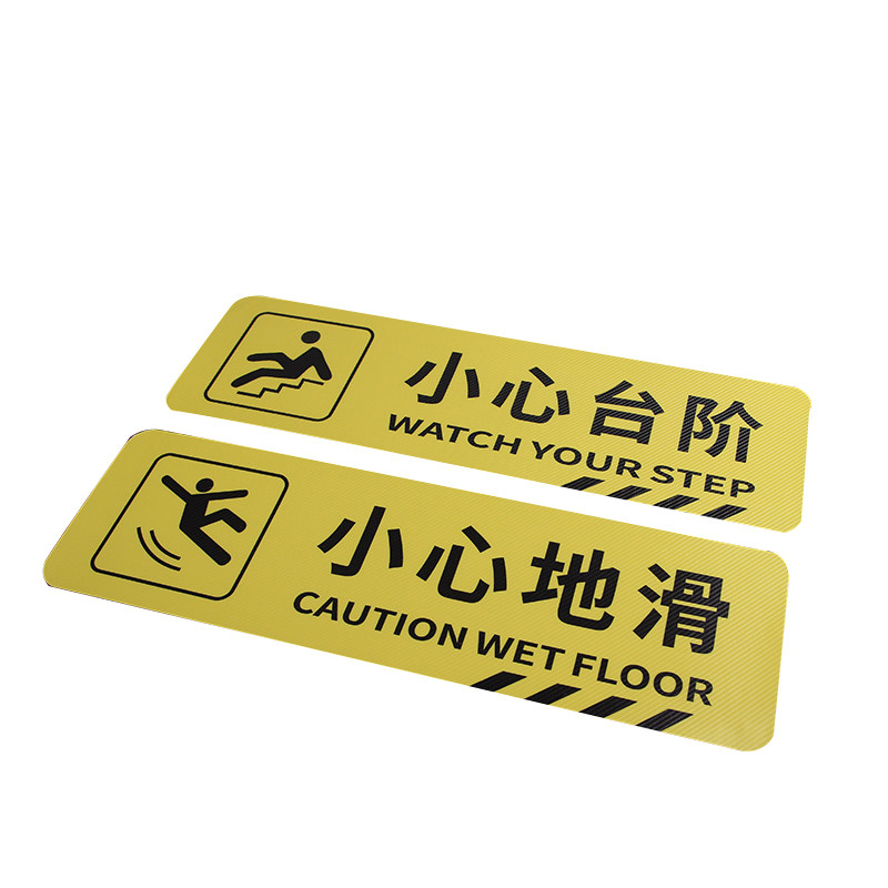 小心台阶地贴创意温馨提示牌贴纸文字自粘耐磨注意脚下小心地滑防水