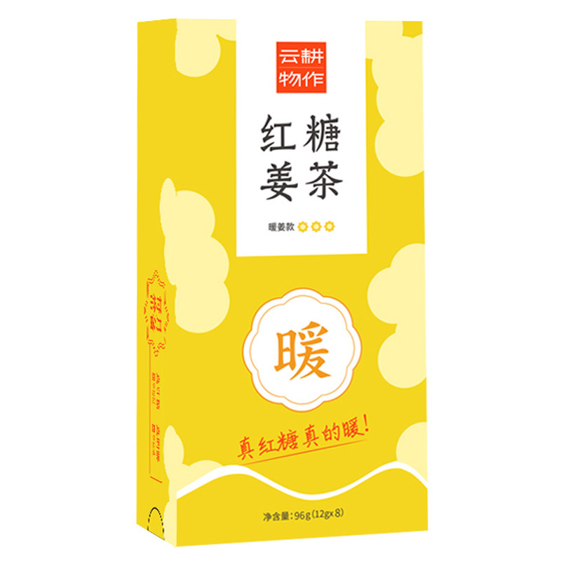 云耕物作红糖姜茶大姨妈袋装生姜糖块送女友小包装礼盒月经红糖水