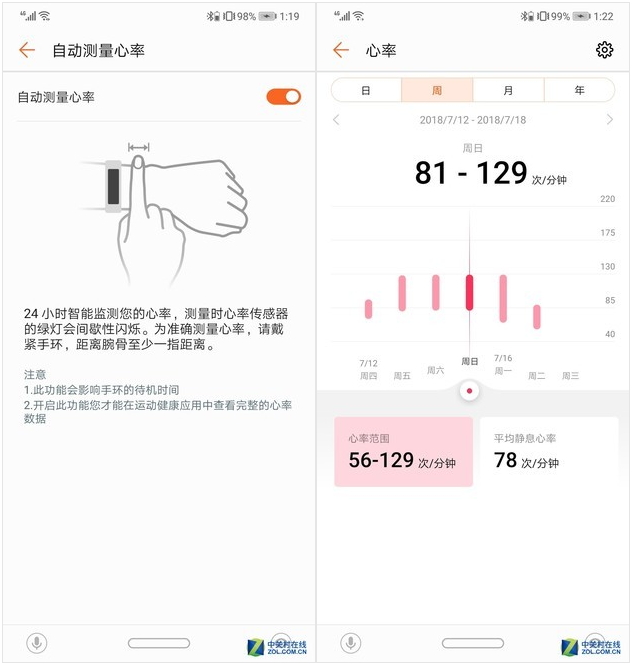 华为手环b5评测 > 正文       在运动方面,华为手环b5支持多种运动