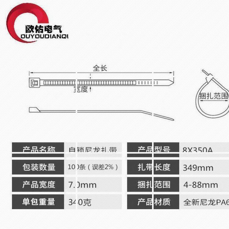 塑料尼扎带8*350自锁式卡扣工业用大号长累死狗捆扎黑色国标|ruв категории основы строительных материалов, бытовой техники, Другие оборудование, лента/стяжка - от Buy2taobao.com для оказания профессиональной услуги покупки агента Taobao