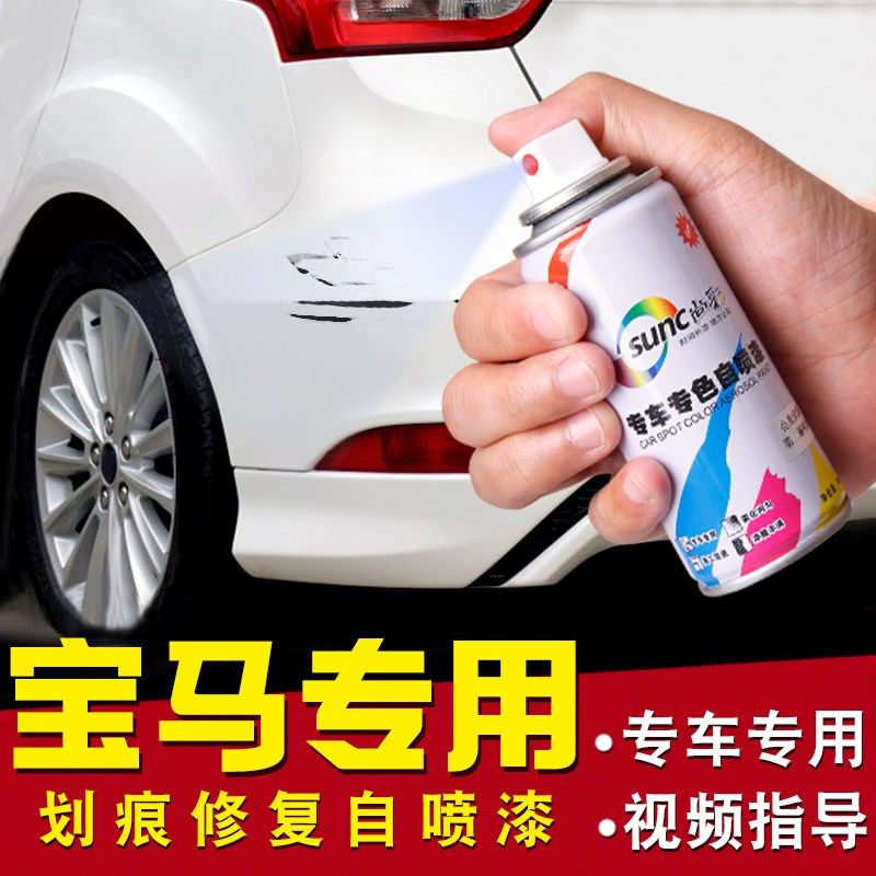 宝马3系5系X1X3X5雪山白绯色红黑色汽车漆面划痕修复自喷漆补漆。|msdalam kategori kereta/artikel/Fitting/Refit, Beauty Auto/penyelenggaraan/perkhidmatan, cat Auto Beauty/membran/alat lilin, up lukisan - dari Buy2taobao.com untuk memberikan perkhidmatan ejen Taobao profesional membeli