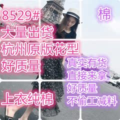 碎花雪纺长裙夏季2018新款时尚两件套装女韩版超火蛋糕连衣裙