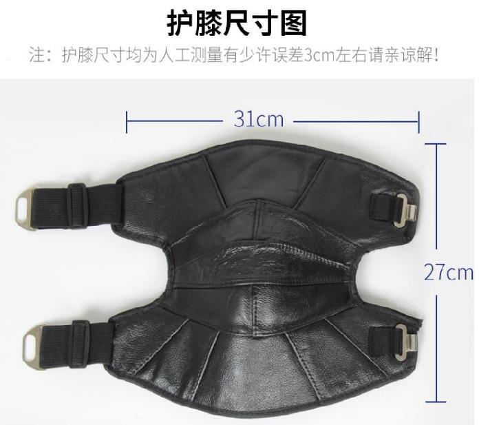 骑固定挡风膝盖防冻足球家用电车防风I运动中秋冬行车老年人护