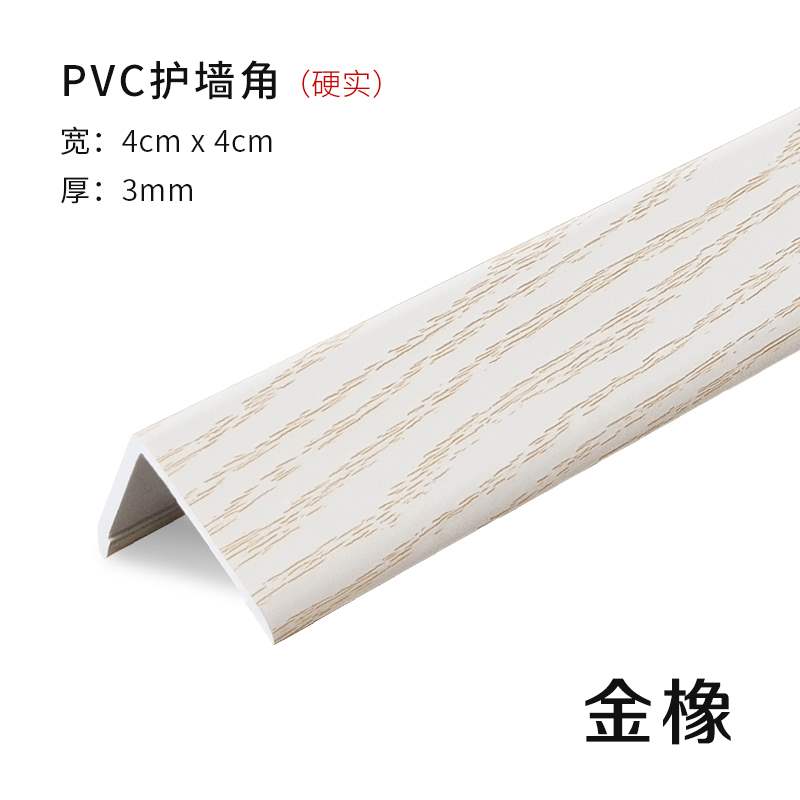 墙角瓷砖门框pvc护角条护保护拐角贴窗框客厅p防撞包边阳角线装饰