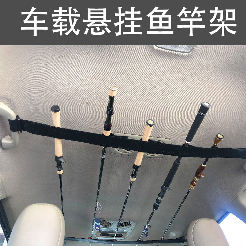 车载鱼竿架