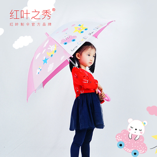 红叶儿童雨伞折叠超轻便男小学生直杆伞幼儿园女宝Y宝可爱上学伞