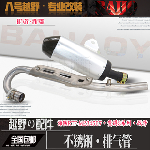 RTFM2 M467 MX6贵尊S3战斧550 650越野摩托车排气管消音器消声器