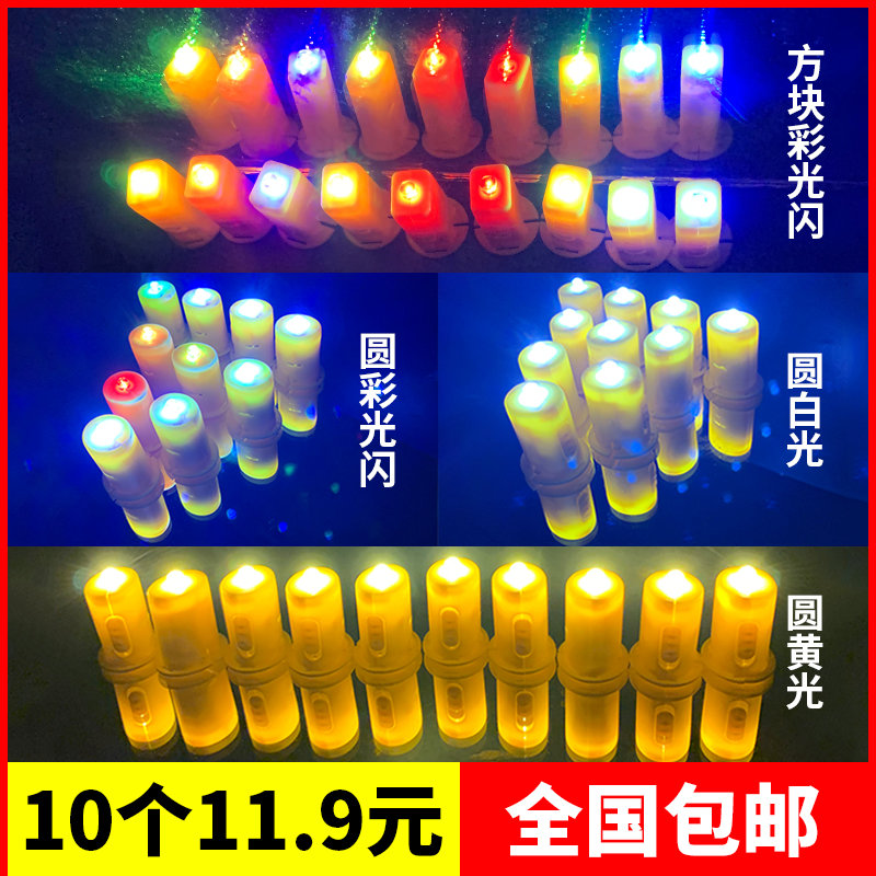 儿童DIY手工万圣节灯笼制作发光材料LED电子灯珠亮灯泡灯芯配件包