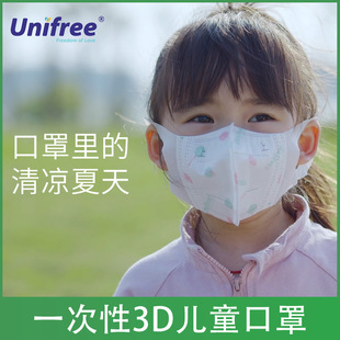 unifree儿童口罩男女童一次性三层防护3d立体口罩夏天透气薄款