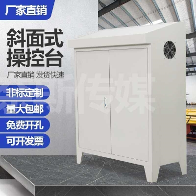 控制柜斜b面操作台琴台操作台控制箱配电箱变频式工作柜定做