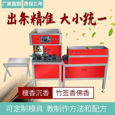 手工制香机挤香器图片