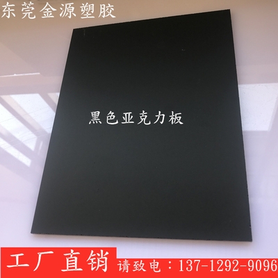 定制磨砂板有机光板切割图哑茶色亚克力黑色来黑镜面任意玻璃板图片