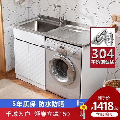 卫浴304不锈钢浴室柜组合洗衣台图片