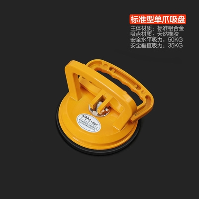 地板吸盘定制图片