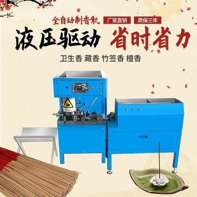 小型家器机用商做式按制香机小制家用商用u手动机线香制香机设备y香型