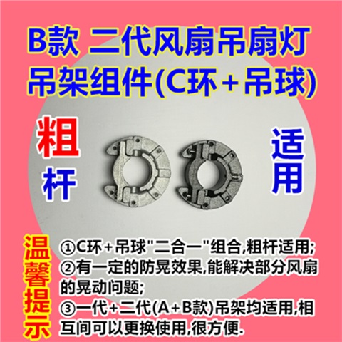 吊风灯配件架吊扇扇吊灯专用安装支架底座工业家用电风扇配套架子