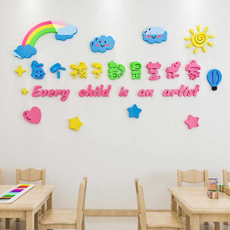 环美术主题墙面材料装饰托班布室创教室墙装饰创意午置y幼儿园画