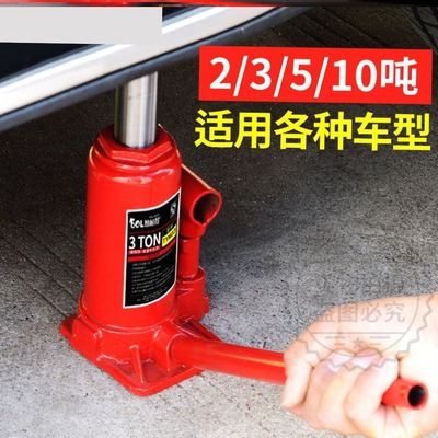小车液压手动车载换轮胎工具轿车1千斤顶3o车用吨立式千斤顶轿