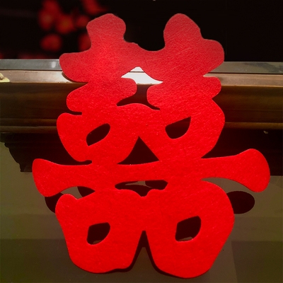 超大喜字结婚图片