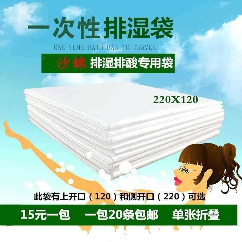 袋子排酸排沙棘排袋酸全身一湿气次性湿新品膏排美容院寒