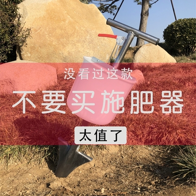 田有调节林木农用铁锹硬土果施树E肥器瓜果地机肥家用新型上