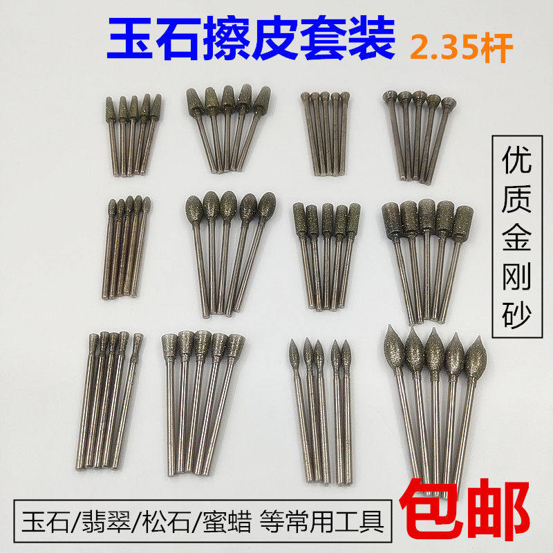 磨头玉雕工具套电原石装动打钻去h皮翡翠开窗玉石雕刻磨头针