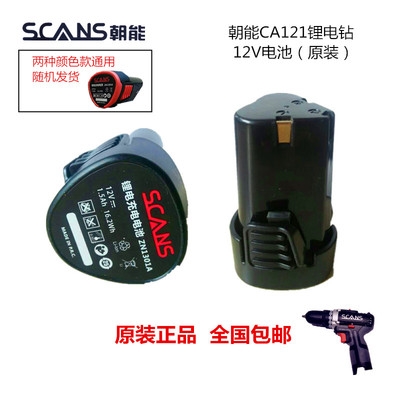 充电手钻16v电钻朝能x锂电12v电池充电器电钻钻孔图片