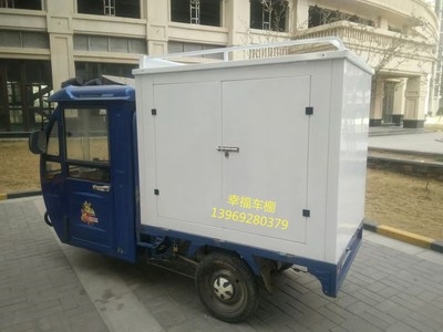 电动三轮车铁皮车棚快递货箱图片