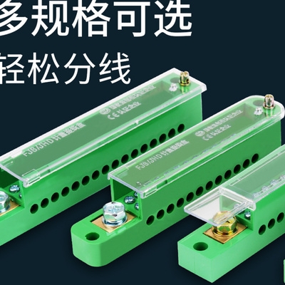 配电箱分线盒接线端子排图片