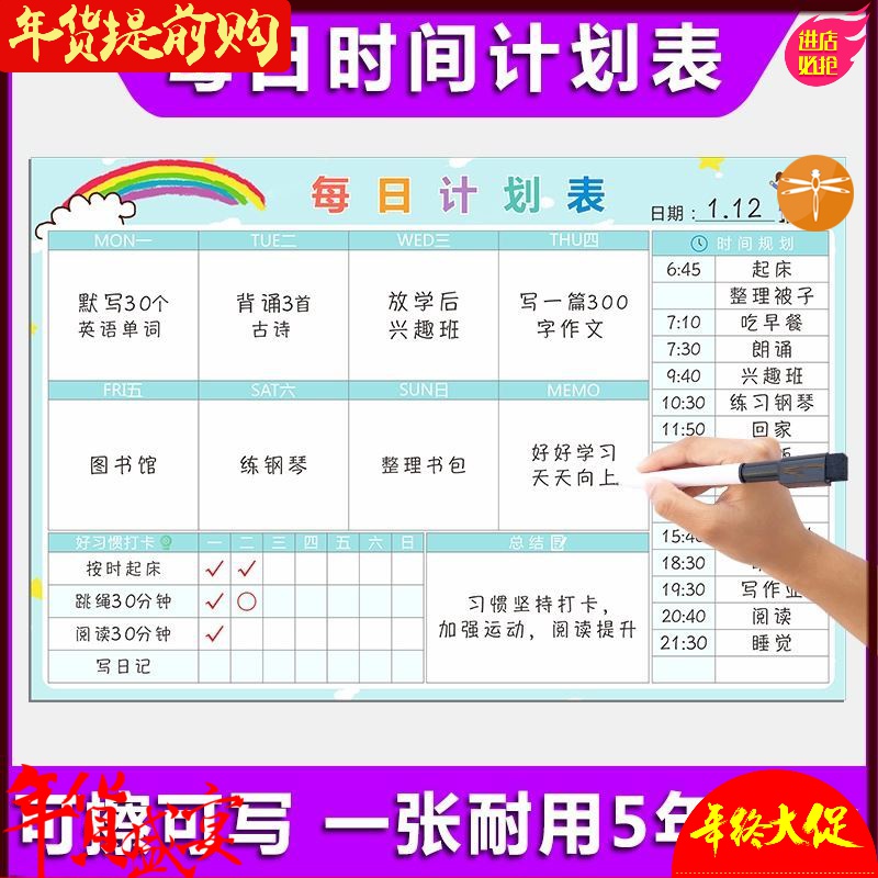 要暑假计划表一二三年级q幼儿园中小学生作息时间自律表假期家用