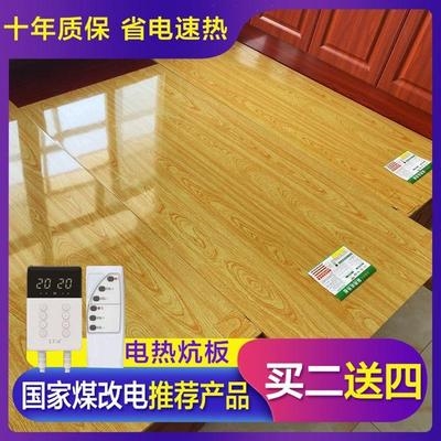 炕电热板价格