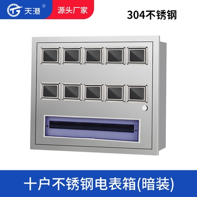304不锈钢10户用表箱户单相配电箱dz47室外家电明装 c45盒外防水