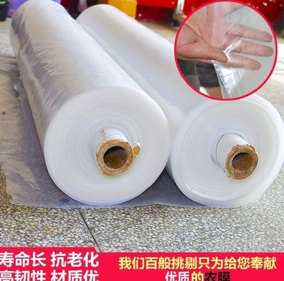 养殖大棚膜2米宽覆m盖膜大卷整卷果园农用薄膜保湿保温地膜拱棚