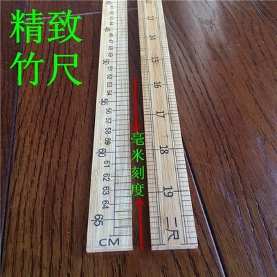 体缝尺米尺量裁缝用1米长直尺木头木竹尺竹直t尺木直尺两纫实