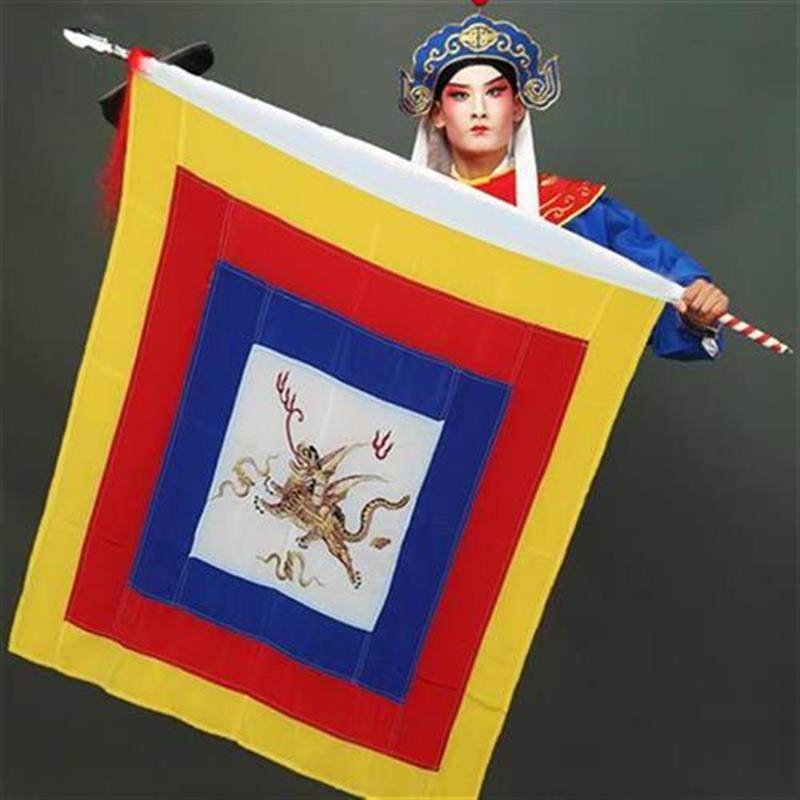 新品旗帜京剧舞台表演飞虎旗回z旗刺绣古代战m旗幡旗龙.套小兵飞