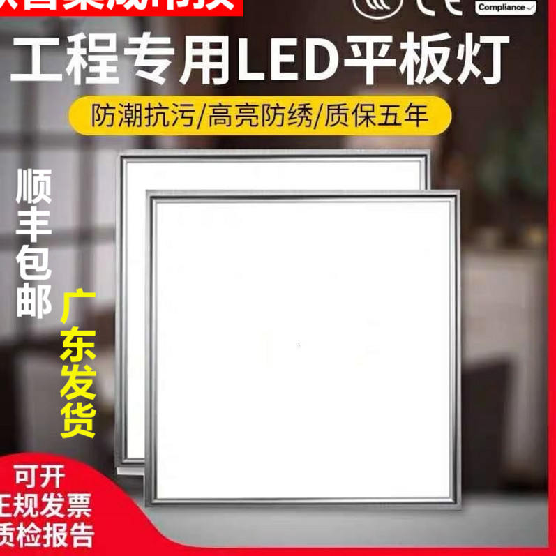 欧普平板灯600600集成吊顶60x60led