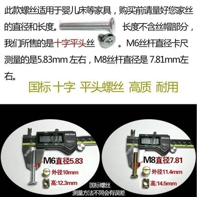 床板式五金木工平头配件木床层板家具固定连接件套装床架m6螺丝.