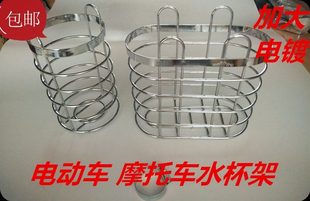 形摩车水杯e架电动自行车水杯架饮料架水壶圆托铁架水瓶架储物架