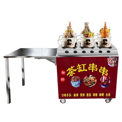 高档茶缸串串设备茶串串串炉子茶缸机串串 摆摊流动关东煮串奢华