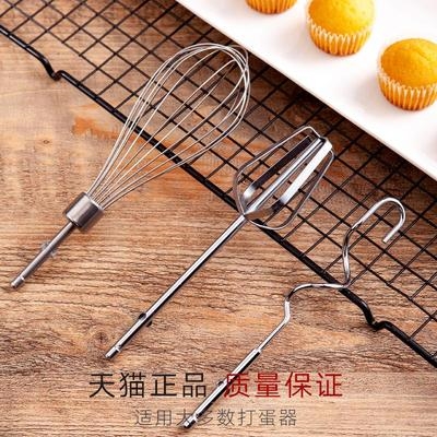 电动打蛋器头搅拌配件p打蛋耐磨小型简易家居家用蛋糕店打发烘培图片