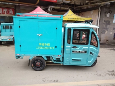 电动三轮车铁皮车棚快递货箱图片