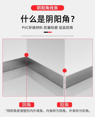 角条护墙角pvc塑料阴阳角线条图片
