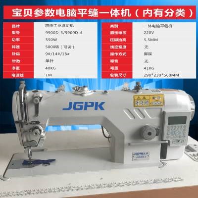 【电动电脑平车工业缝纫机图片】电动电脑平车工业缝纫机图片大全_q友