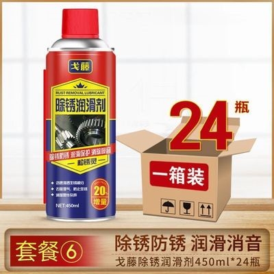 电动自行车生锈翻新除锈剂刹车盘快速k清洗润滑螺丝螺栓松动剂