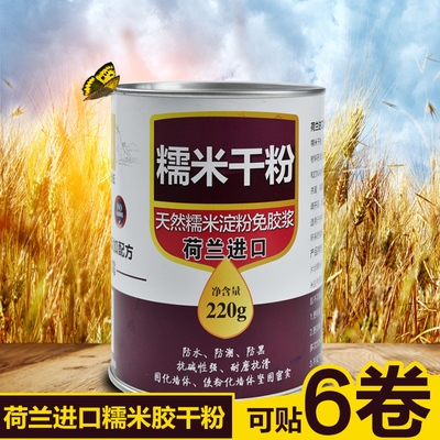 环保胶膜b水胶辅料湿纸处理套装套胶墙装墙面粉浆壁纸糯米胶基