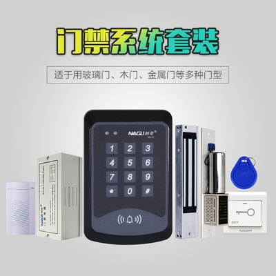 高端门禁系f统双门铁磁玻璃门禁一体机办公门室力锁门禁奢华