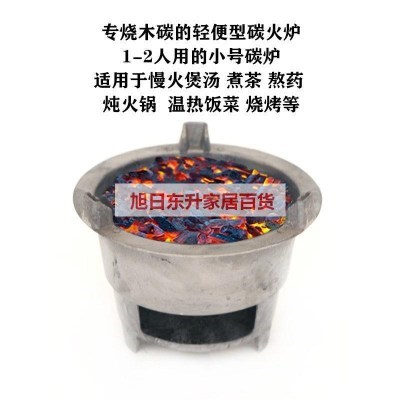 小炉子烧炭烧木炭的炉子单人烤火炉家用冬季室内煮茶x炉取暖老式图片