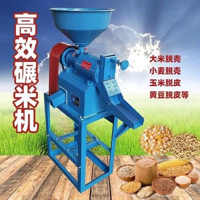 新品磨粉机碾粉碎家用碾米粉碎一体机养殖场研磨s机稻谷大米碾定