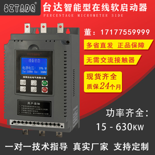 台达在线旁路式/电机软启动器/柜22/30/37/45/55/75/90/132~600KW